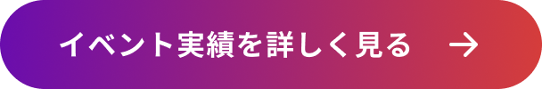 詳しく見る